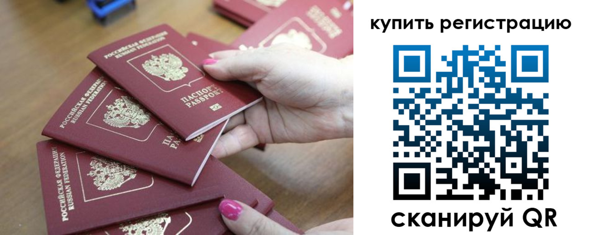 временная регистрация поиск в Жукове