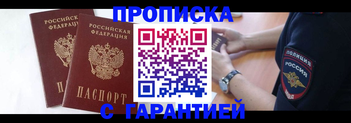 временная регистрация поиск в Жукове