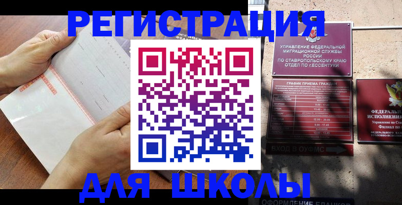 прописка от собственника в Жукове