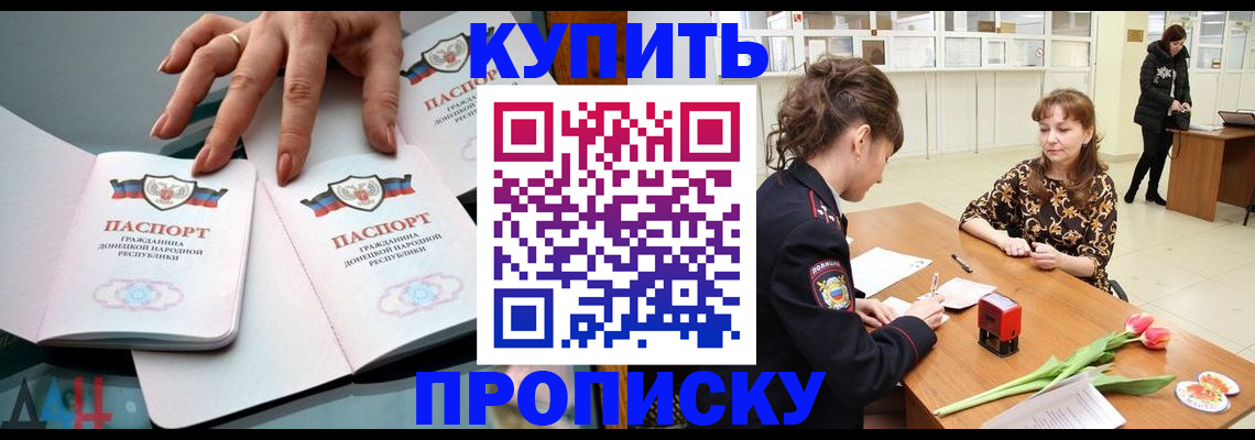 временная регистрация собственник в Жукове