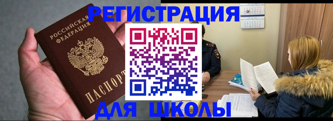 временная регистрация законно в Жукове